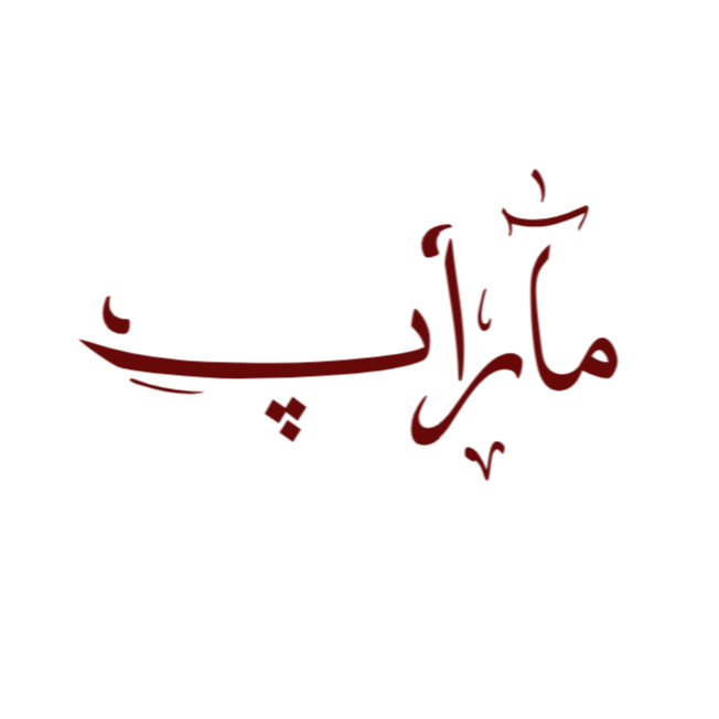 فروشگاه ماراپ